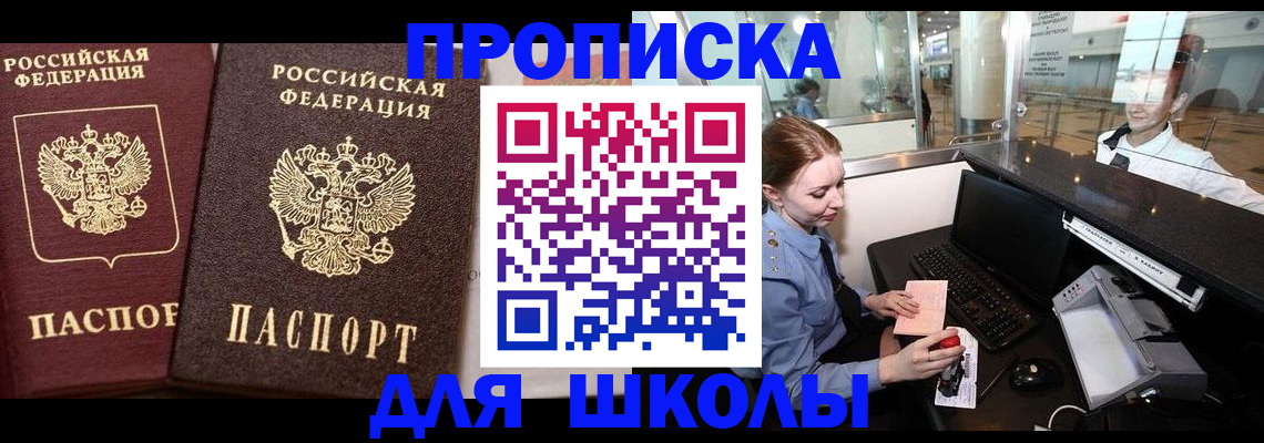 регистрация для дет. сада в Очёре