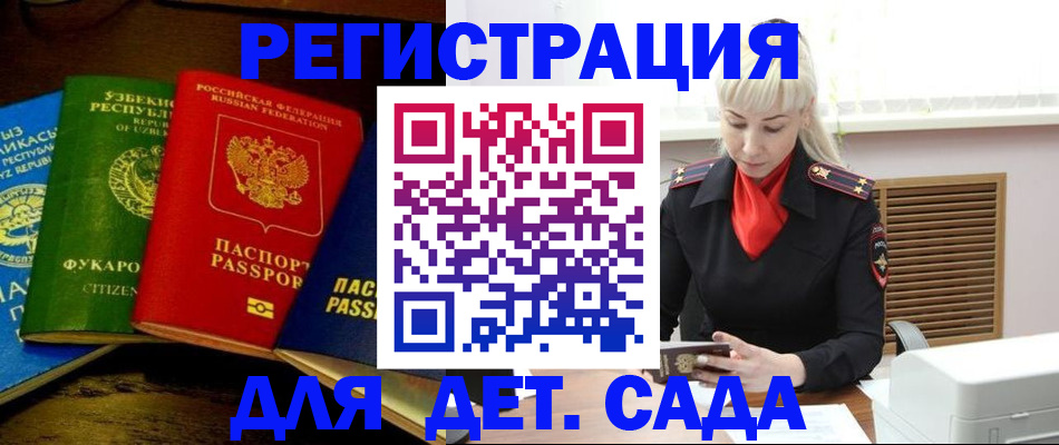 прописка гарантия в Очёре