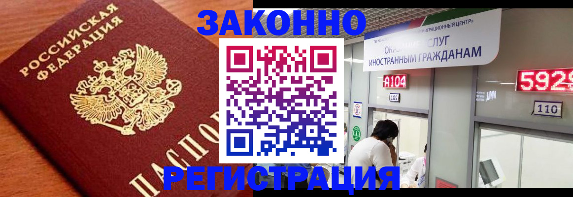 временная прописка в Очёре